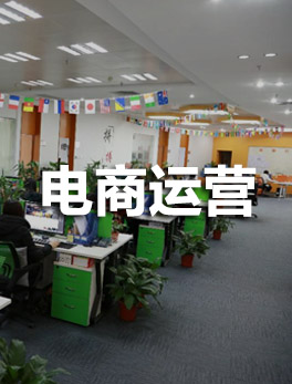 乘风电商推广开户