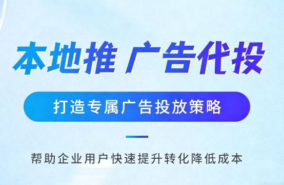 巨量本地推怎么开户